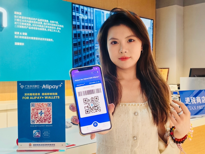 全国首个境外电子钱包离境退税服务在深落地