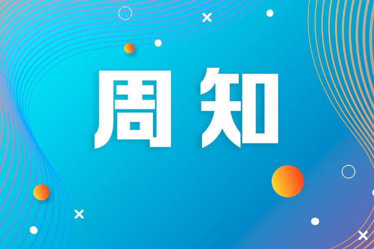 还等什么？中山这场村歌选拔赛开始报名啦