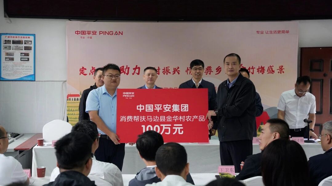 产业帮扶+科技兴农，中国平安打造助力乡村振兴“四川样本”