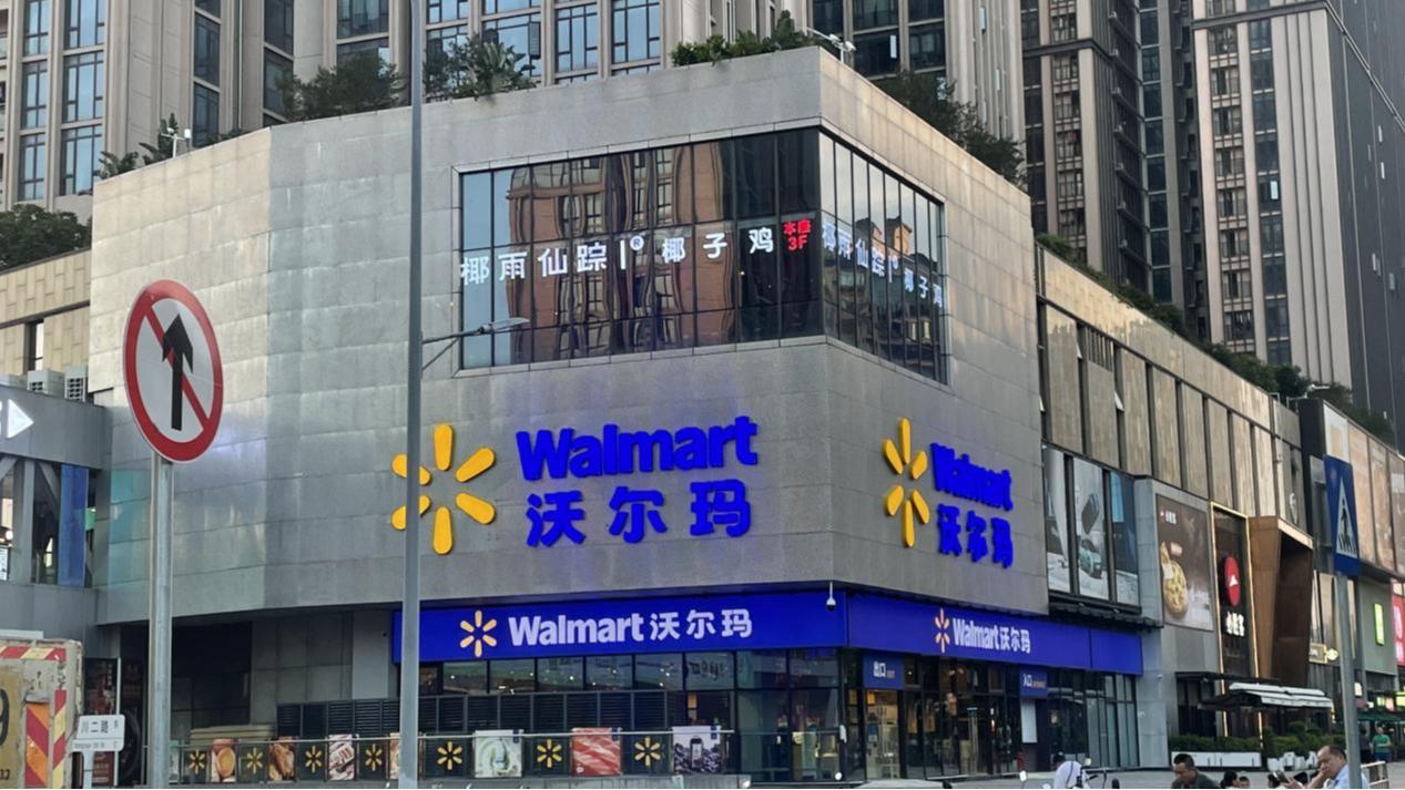 宝安首家沃尔玛社区店入驻万达,打造“15分钟生活圈”消费新标杆
