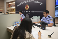 新华全媒＋·活力中国调研行｜上海：多措并举不断提高对外开放水平（11）