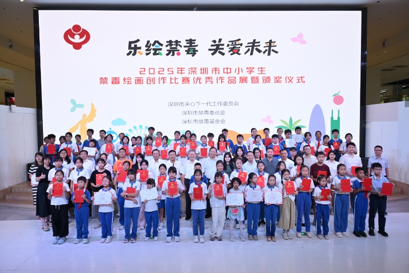 深圳市中小学生禁毒绘画创作比赛优秀作品展举行
