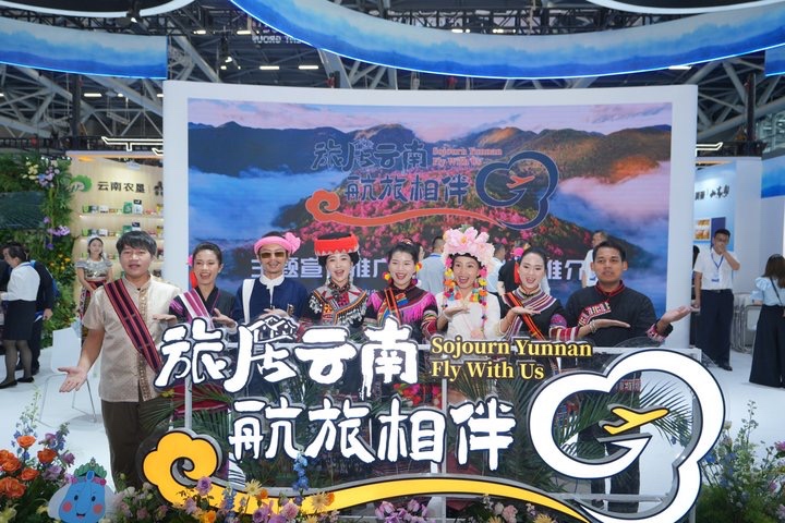 “旅居云南”之“登机牌福利”推介会在广州举办