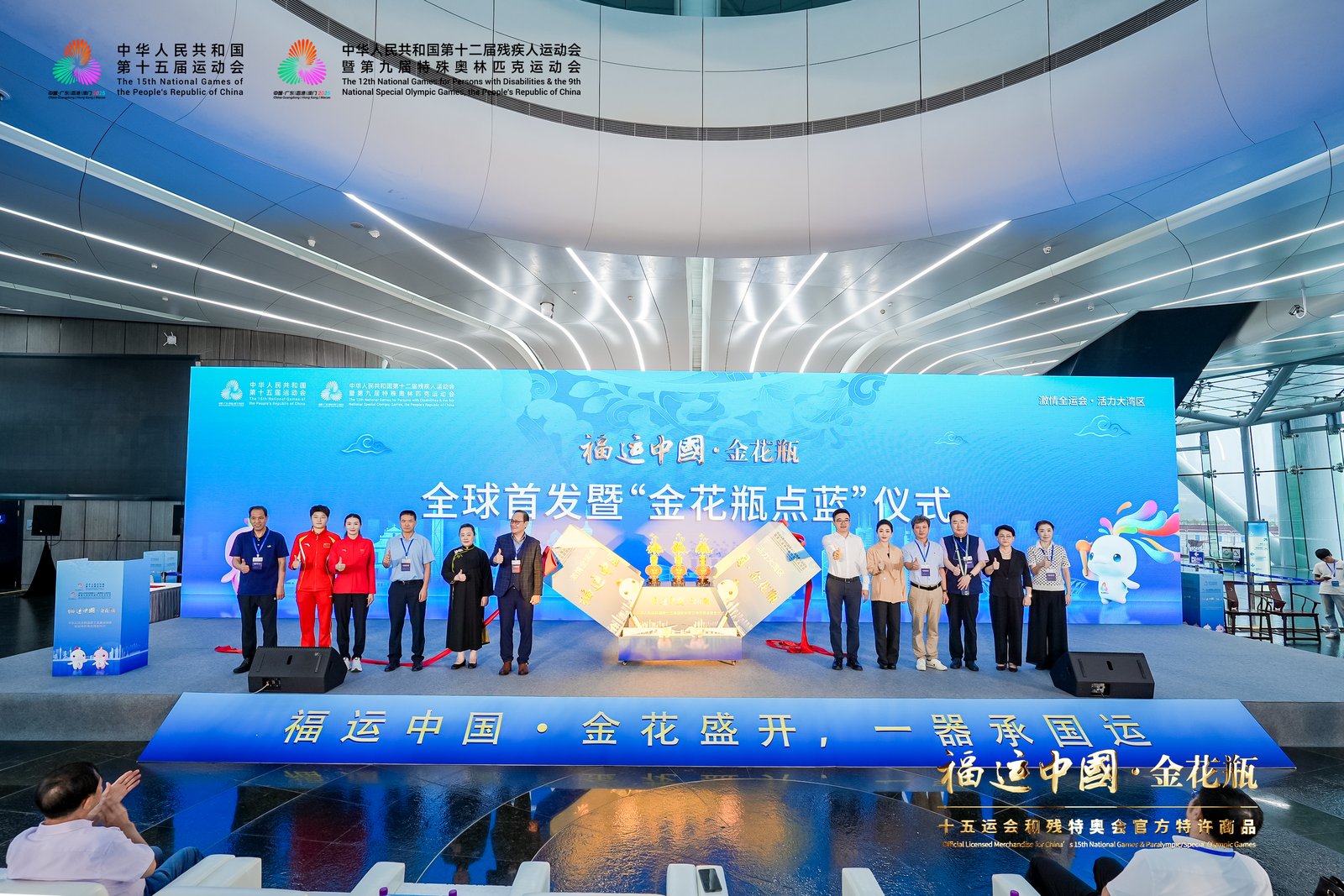 非遗工艺与全运IP创新融合  深企打造《福运中国・金花瓶》首发