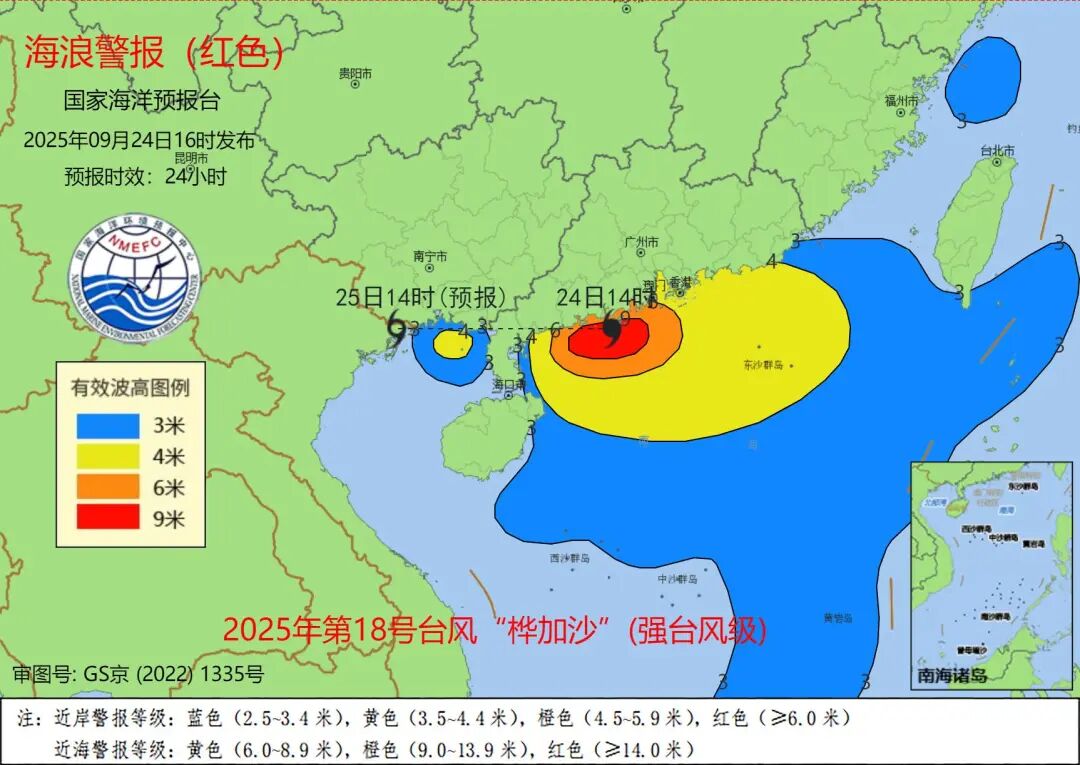 深圳地质灾害风险升至黄色预警，沿海将现120到300厘米风暴增水