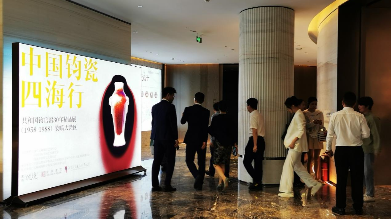 红色钧官窑精品展亮相深铁珑境，展期至10月底