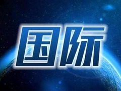 真相扑朔迷离　俄方称波兰承认无人机或来自乌克兰