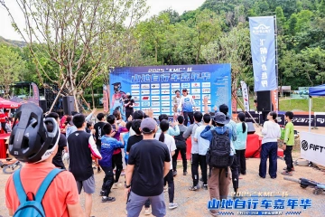 2025“KMC”杯山地自行车嘉年华圆满收官，飞帆山地世界见证激情与梦想