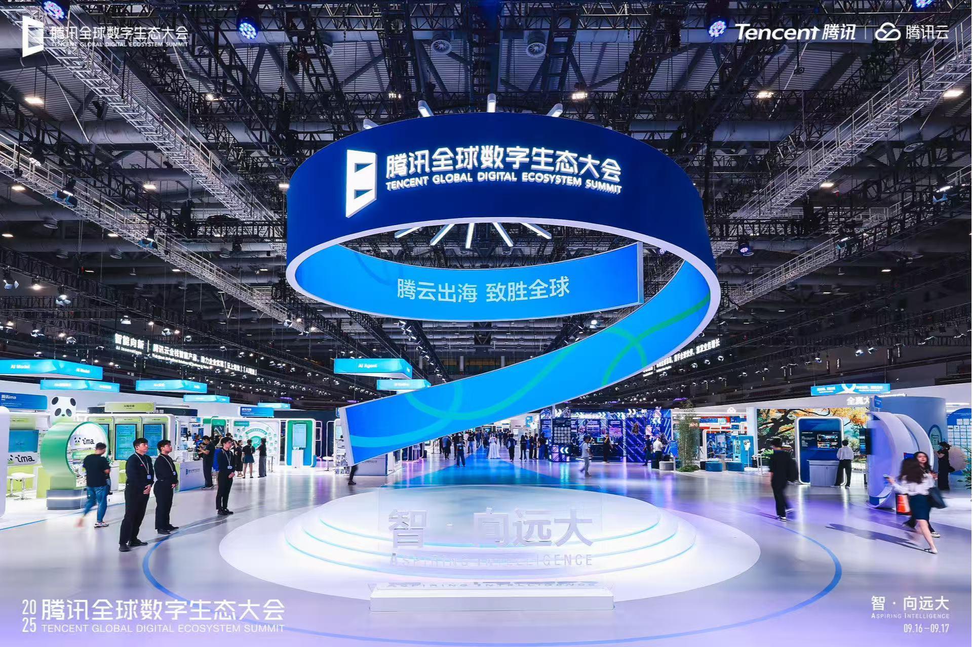 2025腾讯生态大会|腾讯：打造“好用的AI”，让企业在大航海时代“扬帆”
