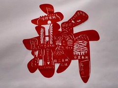 砥砺奋进七十载 天山南北谱华章｜民间艺人用剪纸献礼新疆维吾尔自治区成立70周年