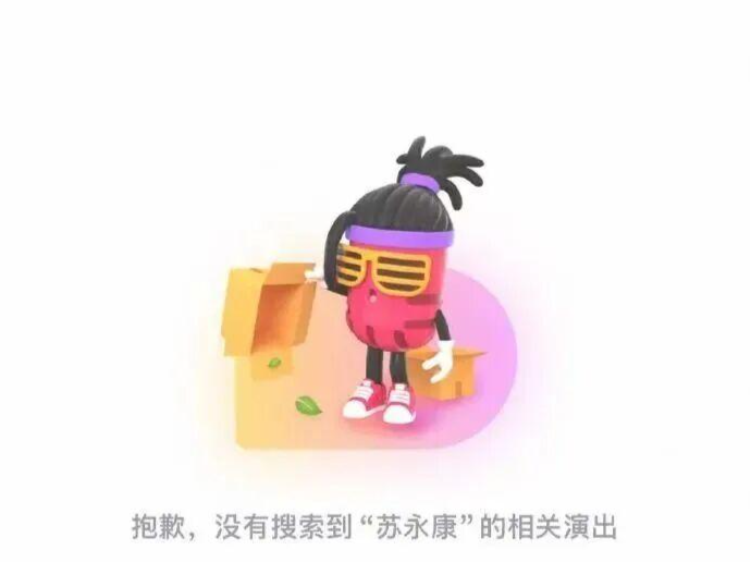 全网下架！涉毒男歌手道歉