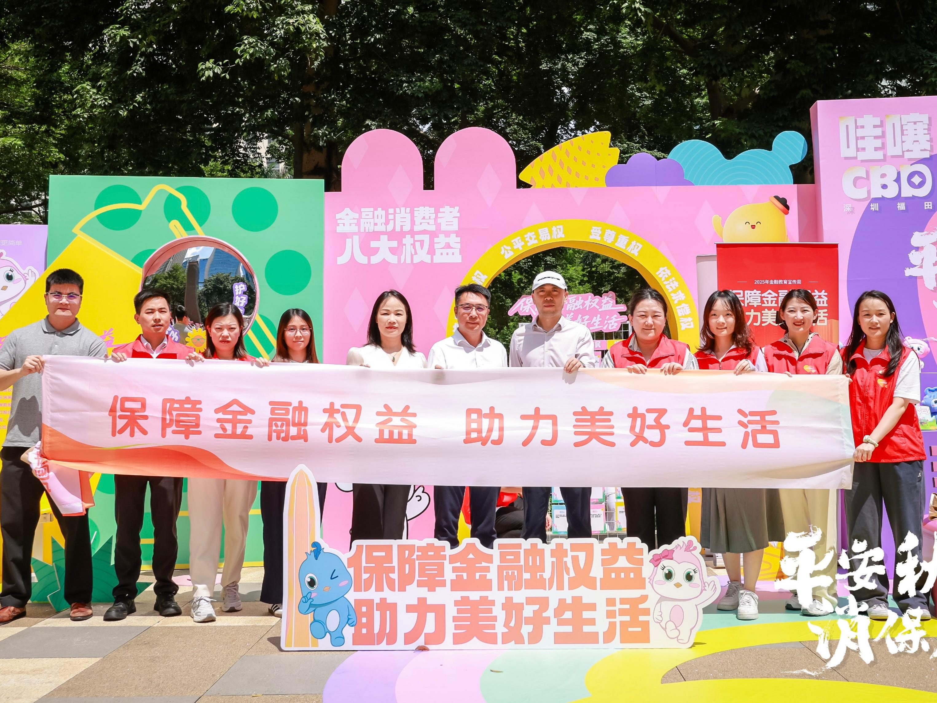 平安融易深圳分公司：汇聚先锋力量，践行“金融为民”