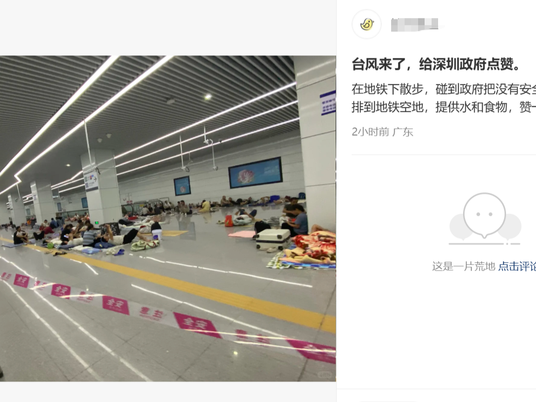 这一刻，给深圳政府点赞