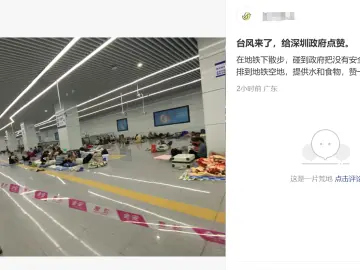 这一刻,给深圳政府点赞