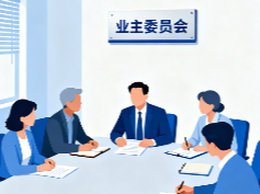 这些小区纠纷，用好业主成员权大多能解决 | 律师大V说