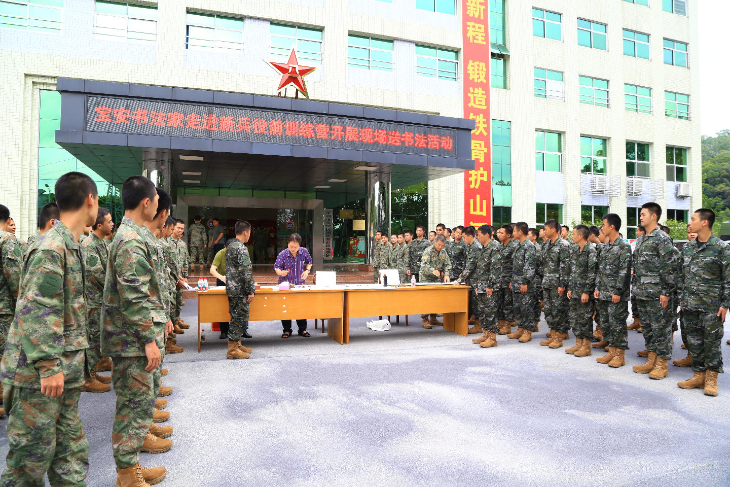 “保家卫国”“钢铁长城”！宝安书法家走进军营挥毫送墨宝寄语准新兵