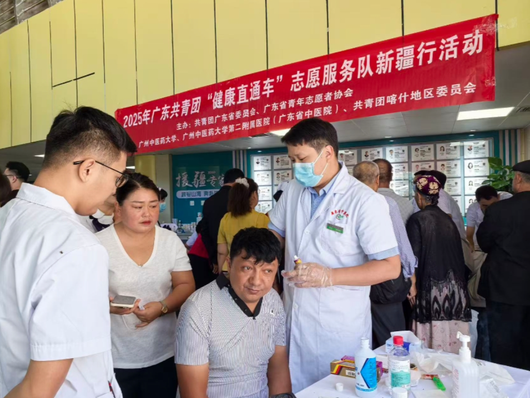 第19次奔赴边疆！广东“健康直通车”5天服务6地群众