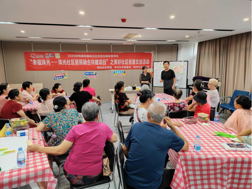 把居民“金点子”转化为服务举措！珠光社区举办邻里融合活动