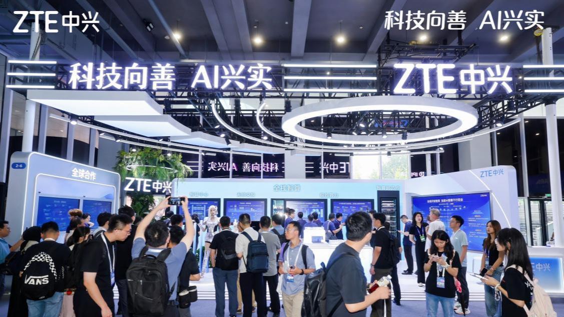 科技向善 AI兴实 | 中兴通讯亮相2025云栖大会 携手阿里云共建云生态