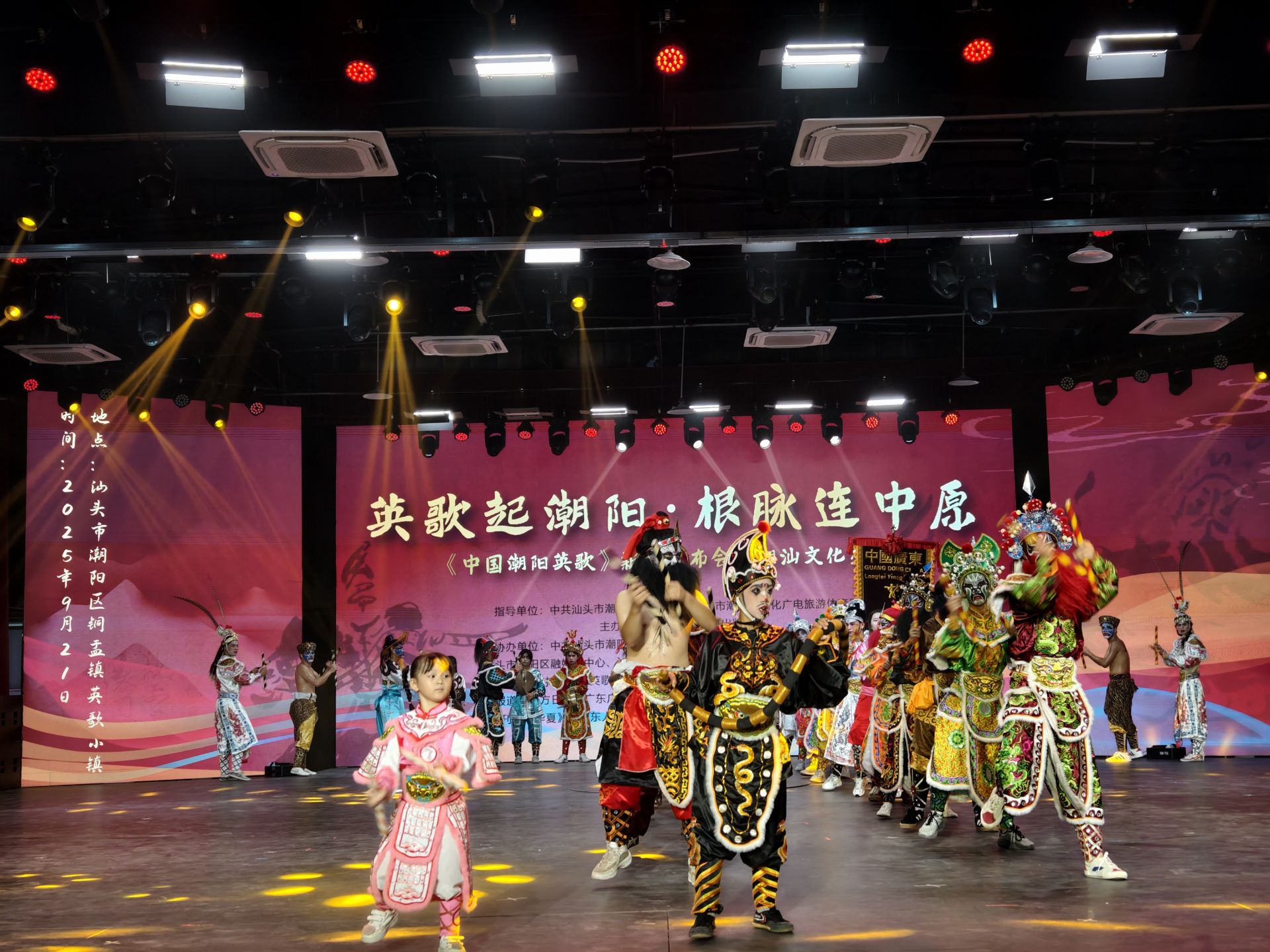 首部系统研究潮阳英歌的学术著作《中国潮阳英歌》发布