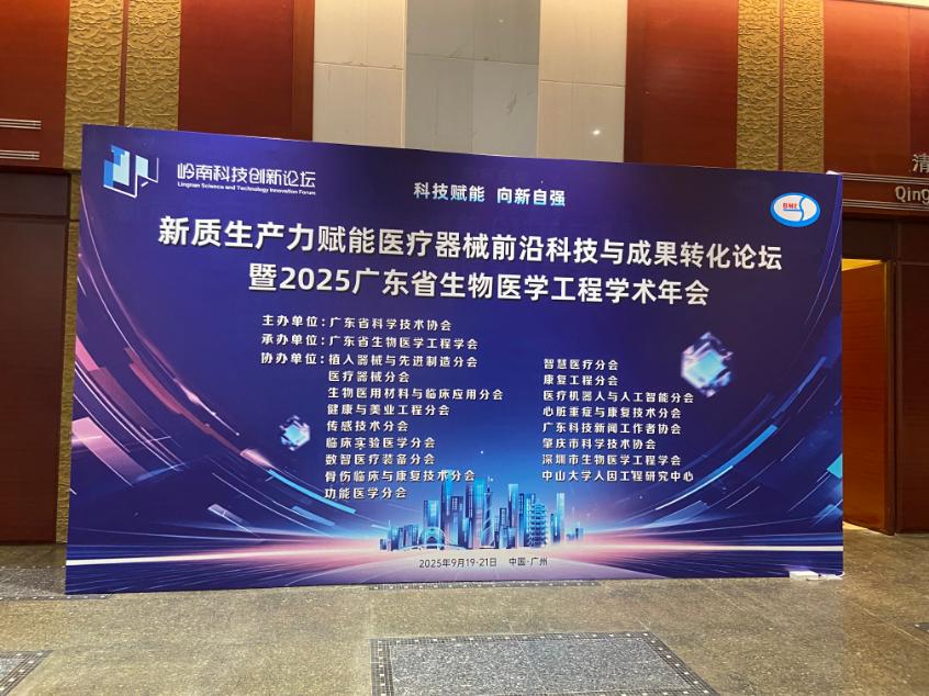 人工智能医疗器械发展迅猛,广东拥有8200家医疗器械研发和生产企业