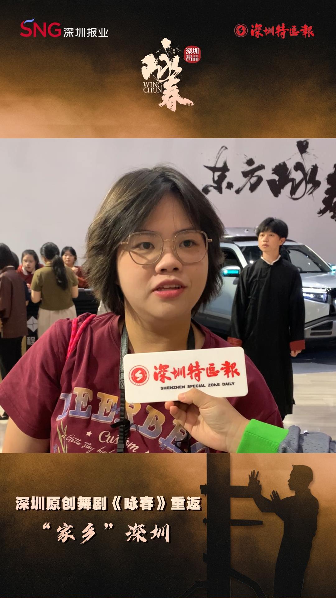 三刷深圳原创舞剧《咏春》，带家人朋友来观看这个剧