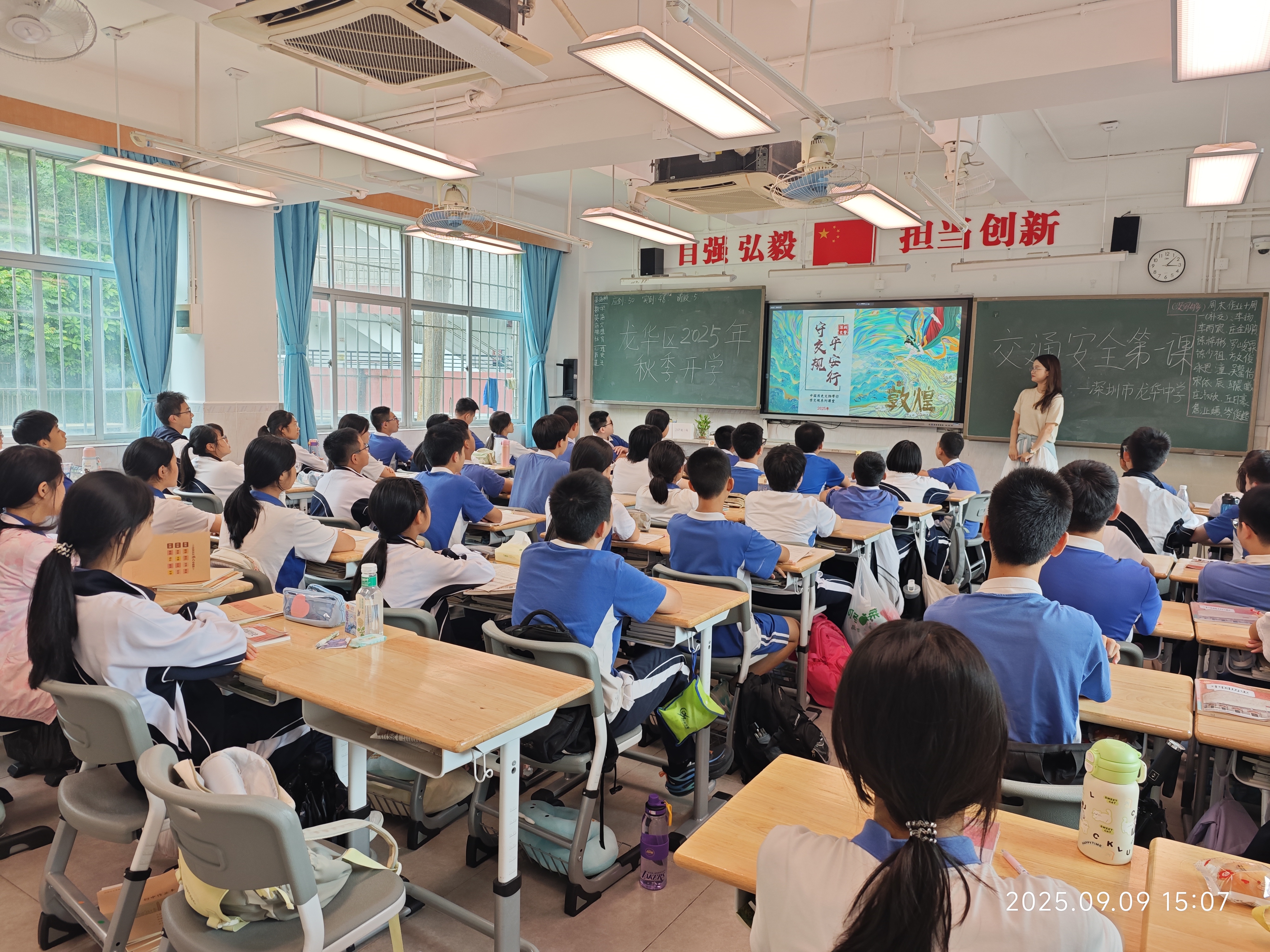龙华交警大队开讲2025年秋季开学交通安全第一课