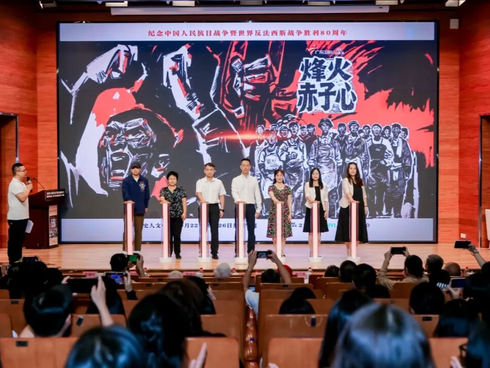 真实聚焦华侨抗战历史，纪录片《烽火赤子心》广州首映