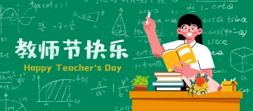 诗歌 |《老师的粉笔》