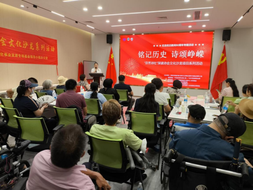 以诗为媒忆峥嵘 深圳“芬芳诗社”深读诗会致敬抗战精神