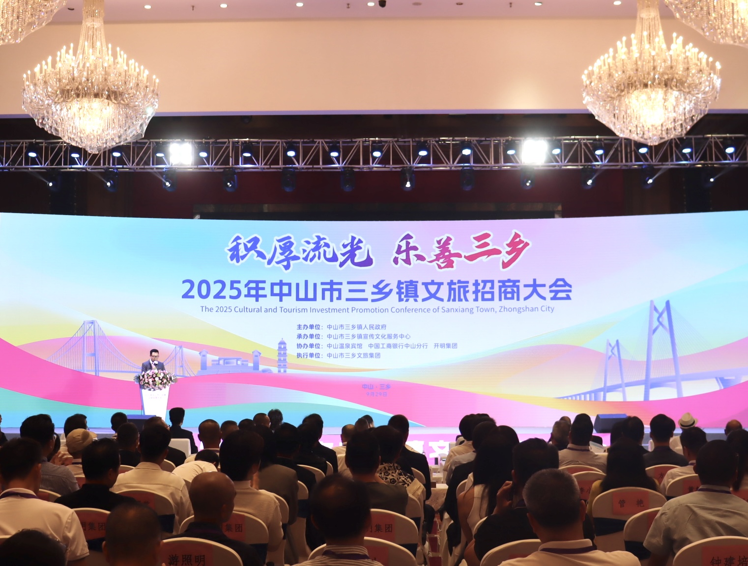 中山三乡集中签约12个重点项目，总投资近6亿元