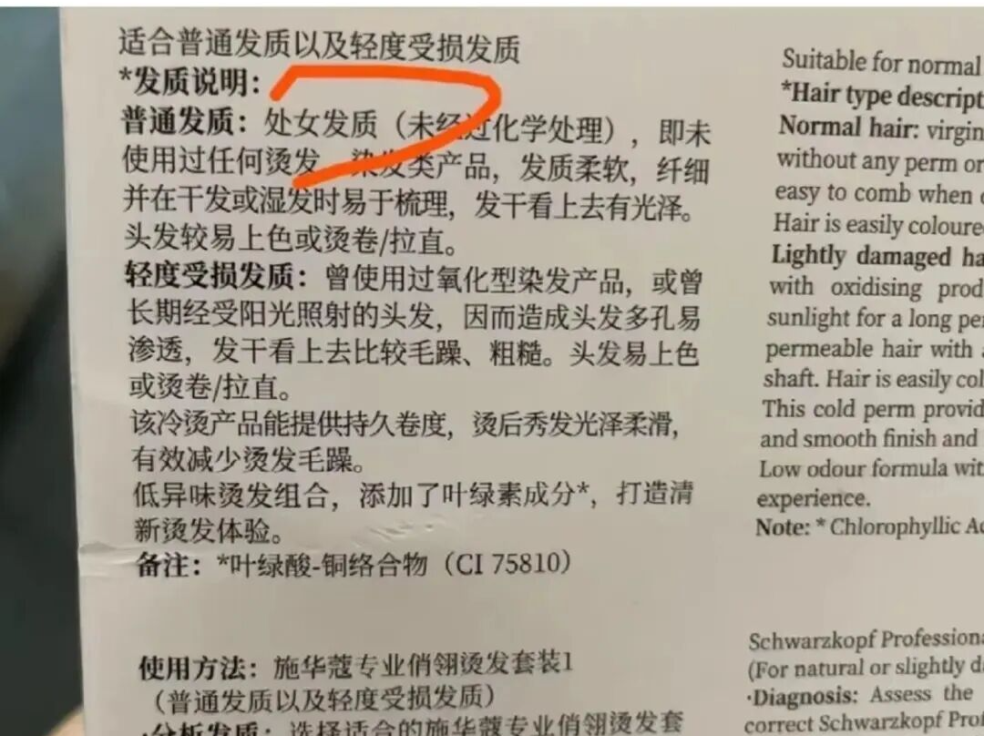 施华蔻道歉 