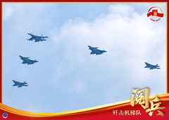 （图表·海报）纪念抗战胜利80周年丨歼击机梯队