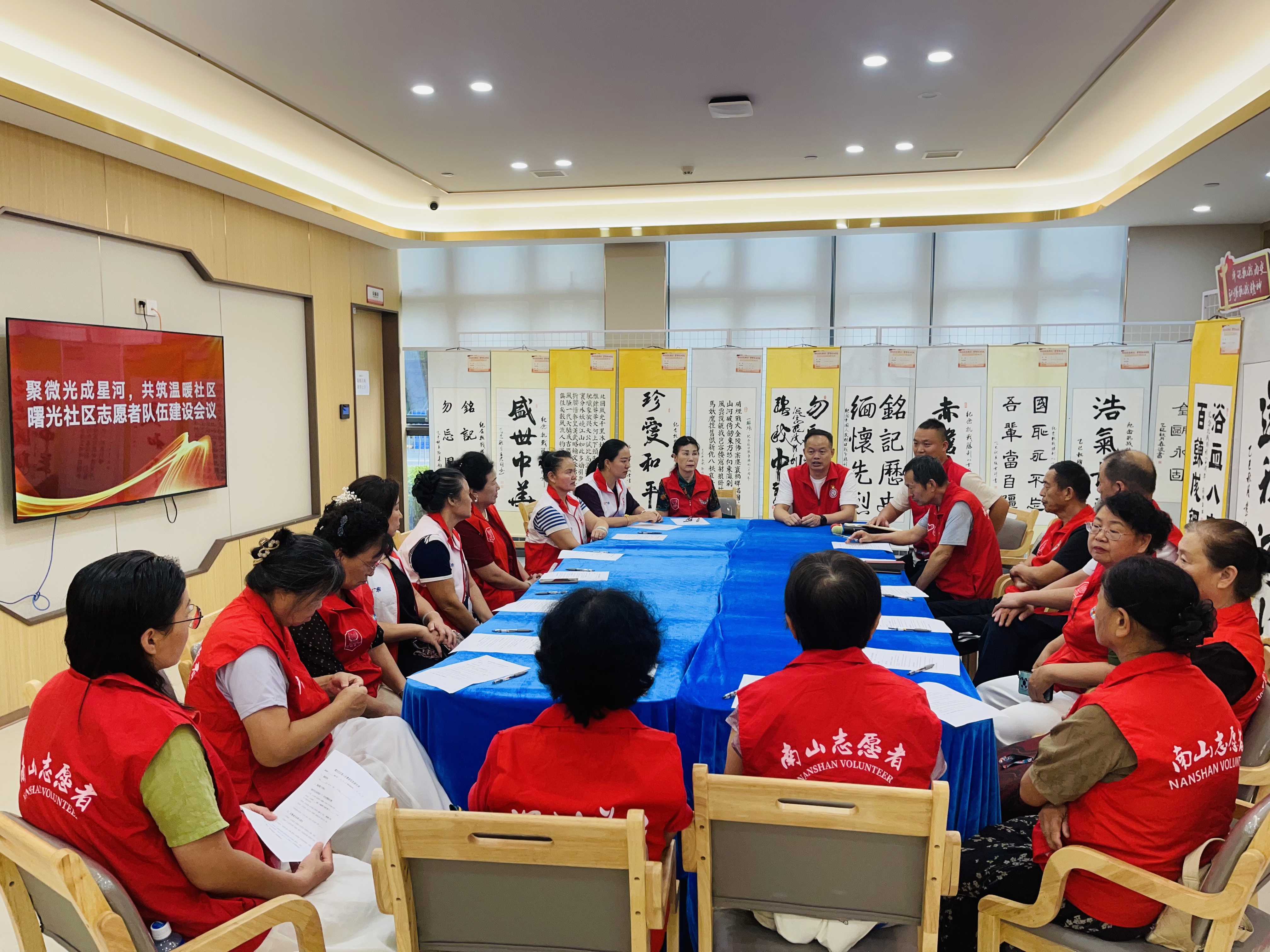 南山区曙光社区组织志愿者“诸葛亮金点子”座谈会