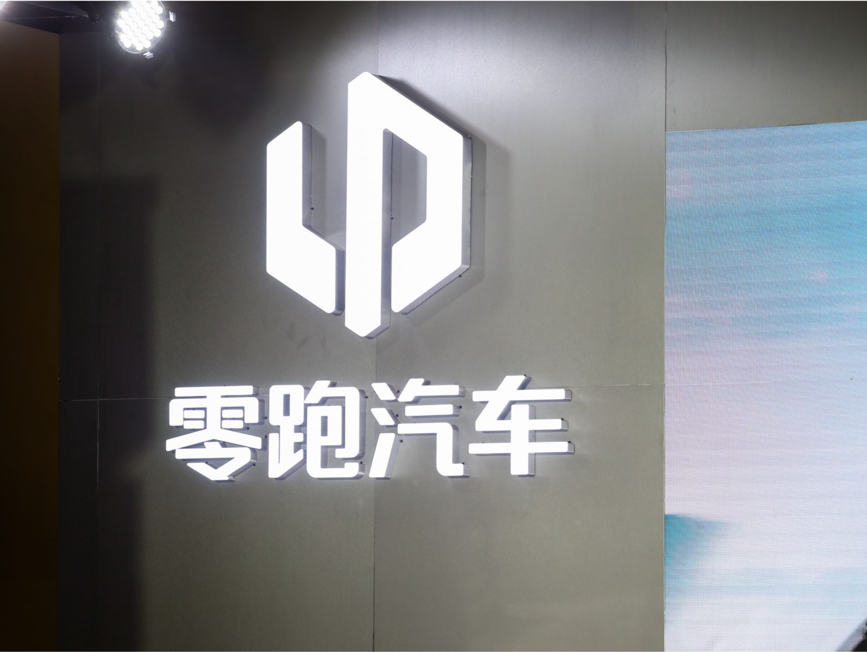 突发！零跑汽车成失信被执行人，创始人被限制高消费