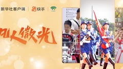 凡人微光｜新学期，学点不一样！