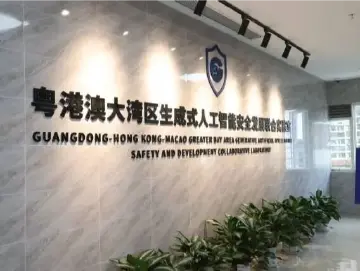 揭牌成立！运行主体常设在河套→