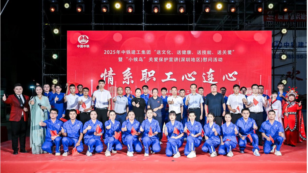 温暖200建设者！中铁建工集团关爱活动走进深圳机场东站