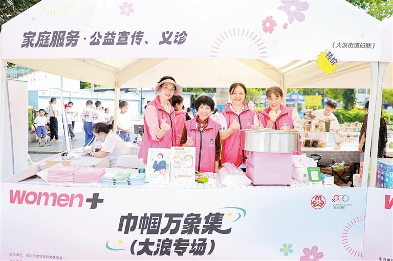 巾帼万象集 激活基层“她力量”