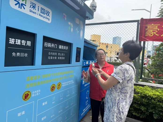 南山区南头街道实现全域智能回收