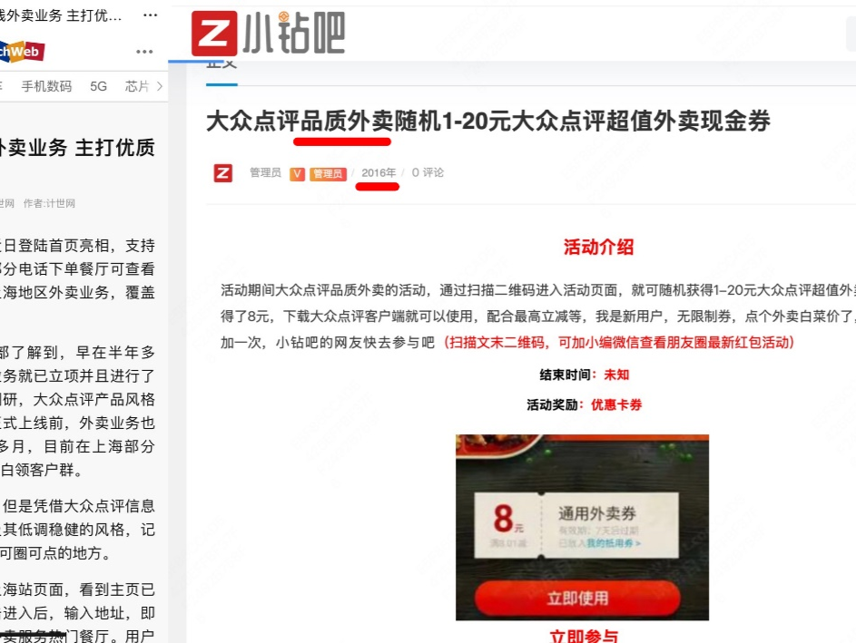 大众点评“重启”品质外卖：欢迎更多公司进入评价体系建设