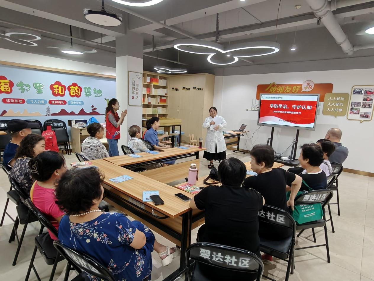 翠竹街道翠达社区举办认知障碍健康讲座，早防早治守护居民“脑健康”