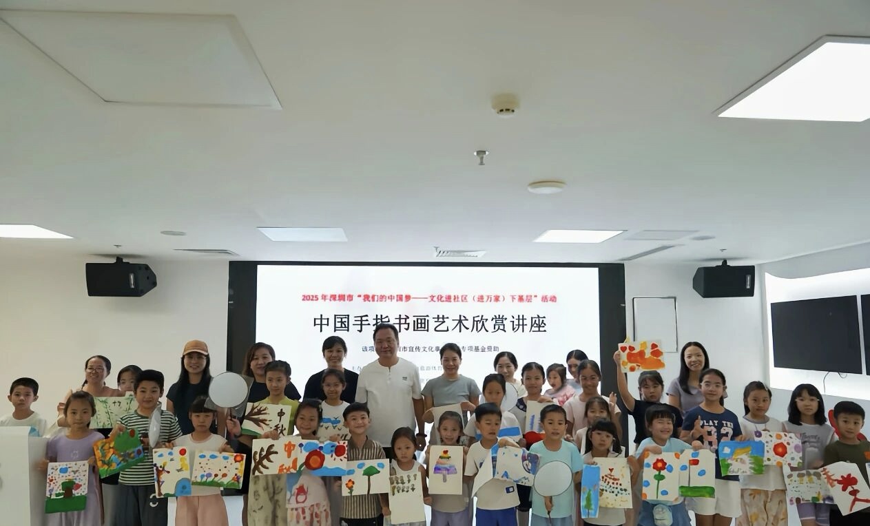 “中国手指书画艺术欣赏”文化活动在龙岗举行