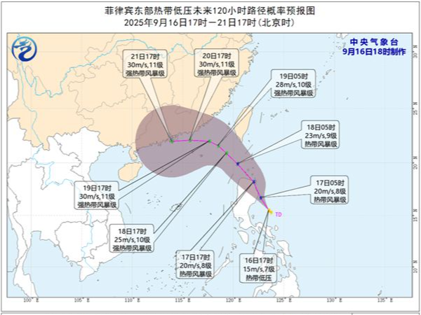 菲律宾东部热带低压生成，即将加强为今年第17号台风
