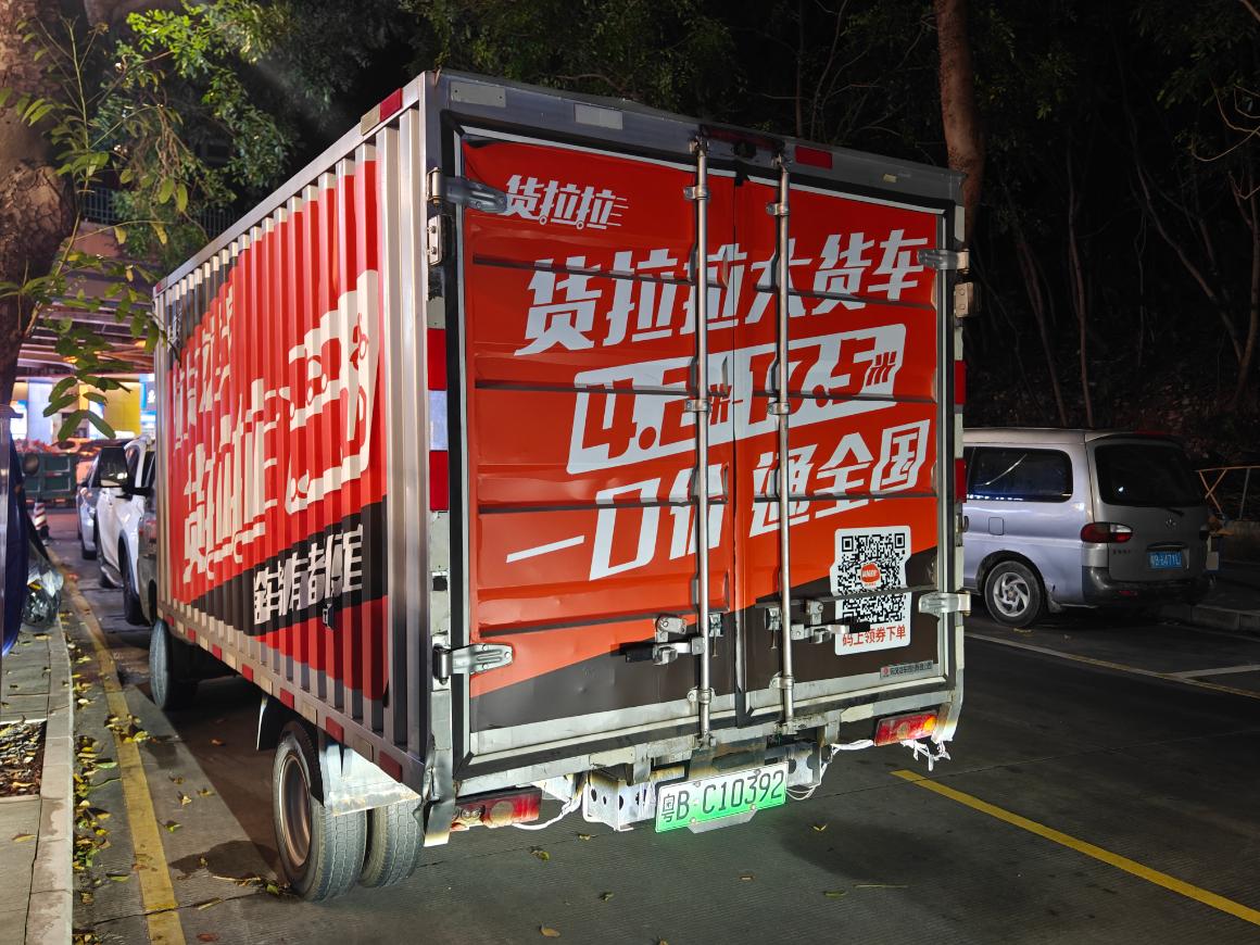 货拉拉举办首场全国算法恳谈会，官网增设 “算法公开” 入口