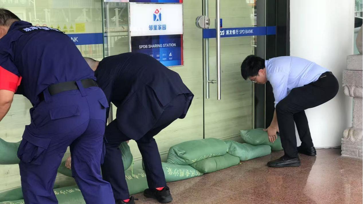 浦发银行深圳分行:风雨中铸就安心防线 服务传递城市温度