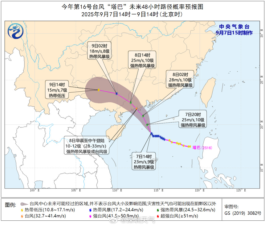 滚动｜9月8日全天停课！深圳分区台风黄色预警信号预发布！