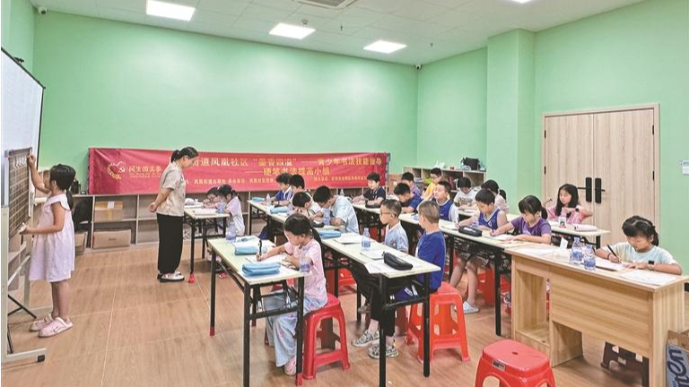 凤凰社区书法课程点亮多彩假期