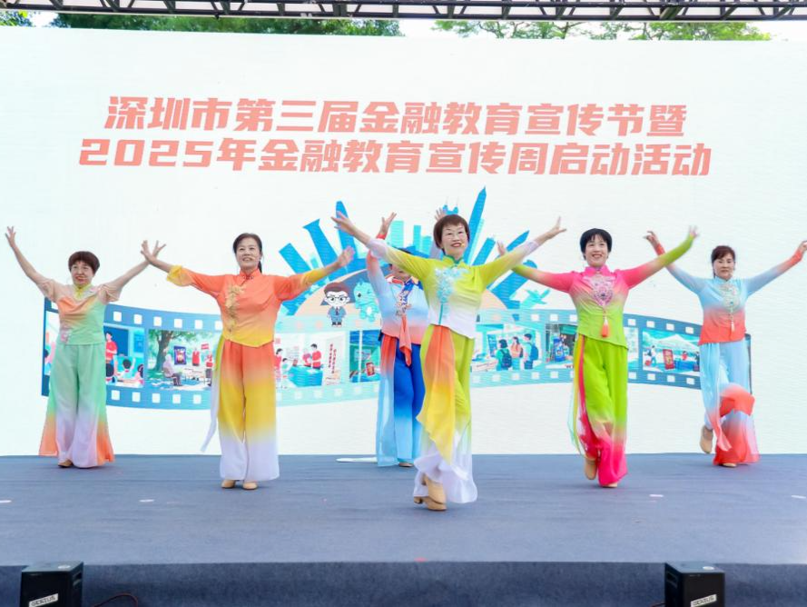 深圳四个“1+1”赋能金融教育宣传周
