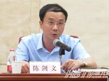 湖北日报社社长陈剑文被查